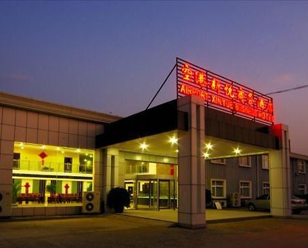 Beijing Airport Xinyue Business Hotel Εξωτερικό φωτογραφία