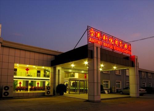 Beijing Airport Xinyue Business Hotel Εξωτερικό φωτογραφία